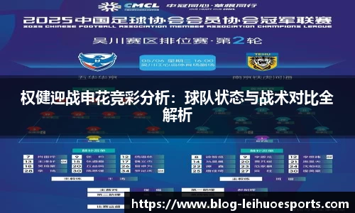 雷火竞技