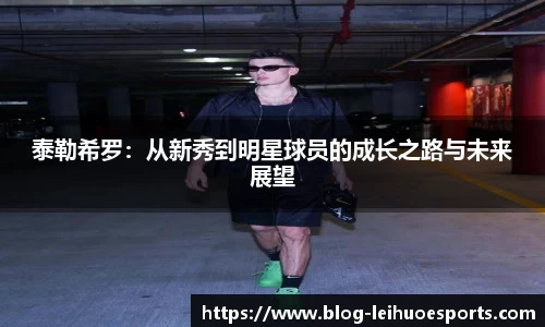 雷火电竞