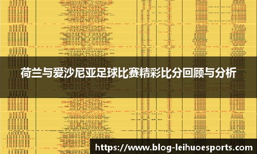 雷火电竞