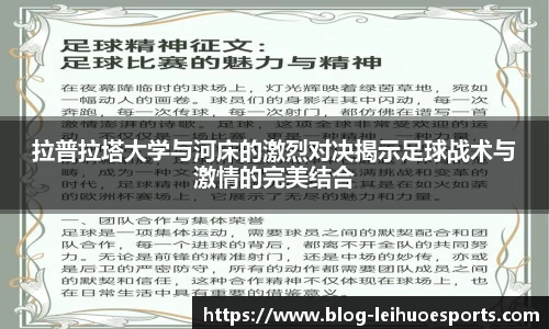 雷火电竞app