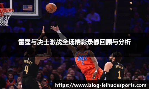 雷火竞技