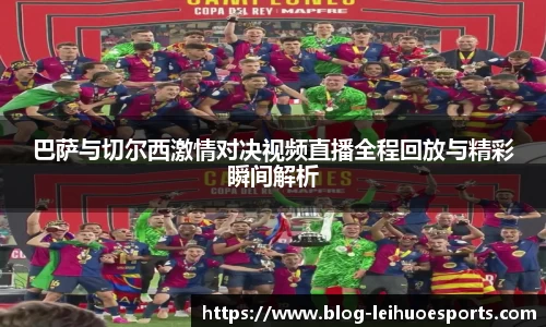 雷火电竞
