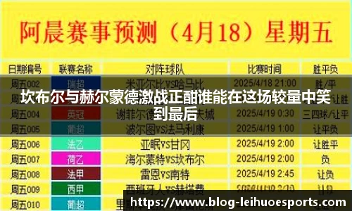 雷火电竞